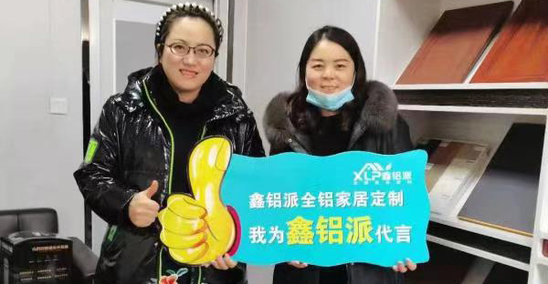 乐陵加盟商风采展示